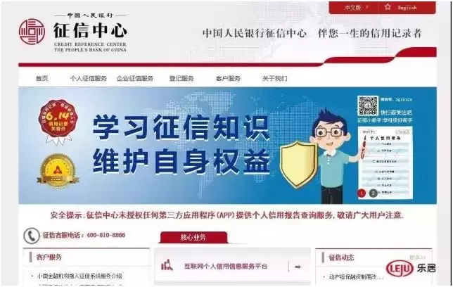 新版征信最快5月实施, 将对购房产生什么影响?