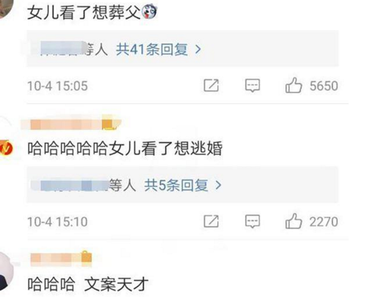 女儿结婚，父亲头一天满小区贴出“奇葩”告示，网友：这可是亲爹！