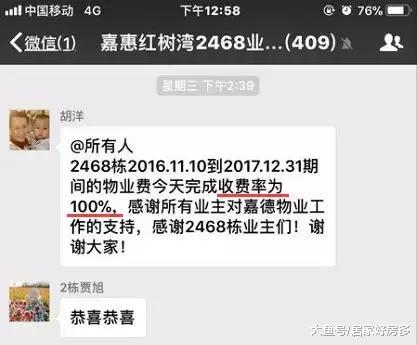 如果要在经开买房，口碑头子是不是得了解一下？