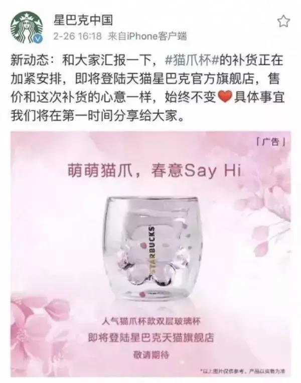 你这一辈子有没有为一只猫爪杯拼过命？