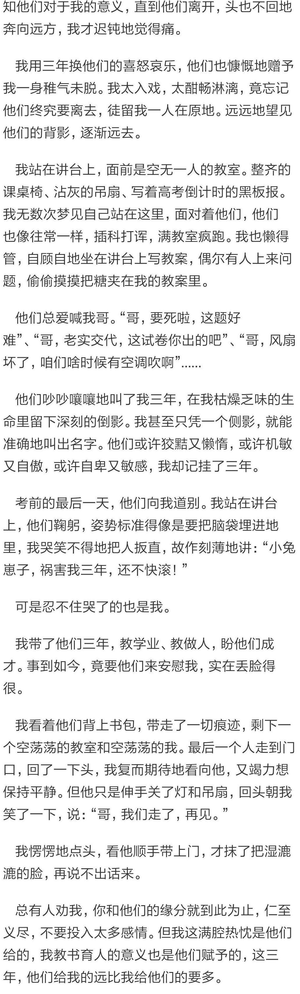 2019年高考优秀作文火热出现，评审官点评最佳作文