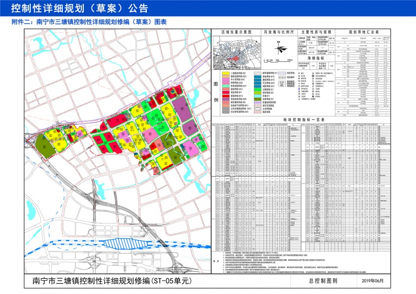 南宁副中心三塘最新规划草案出炉！新增47所学校