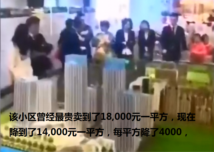 山东一楼盘因降价被已买房业主集体砸了售楼部：房子降价不好吗？