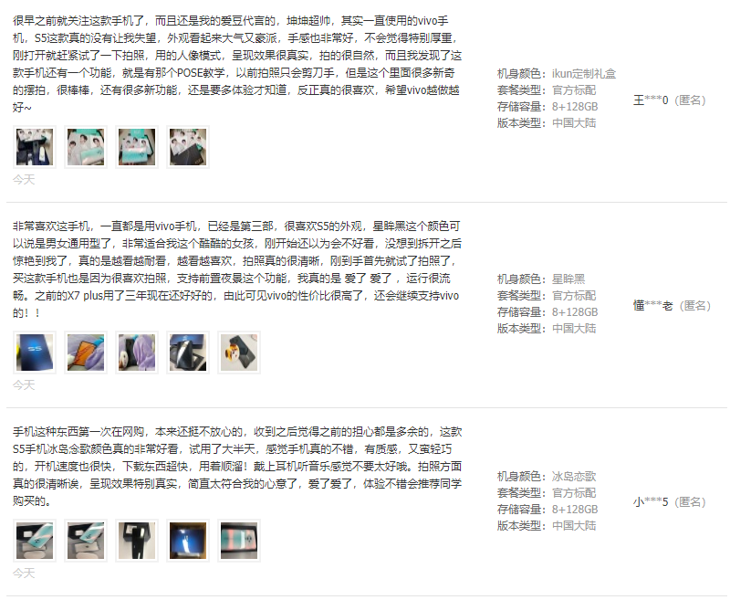 vivo S5开售即大火，等不及快递的用户更使得线下体验店人山人海