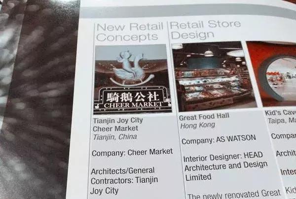 大悦城骑鹅公社，主题街区超级样板是如何诞生的？