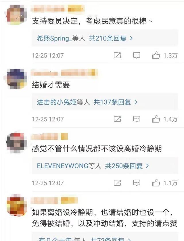 想离婚？冷静一下！法律要设置离婚冷静期了……