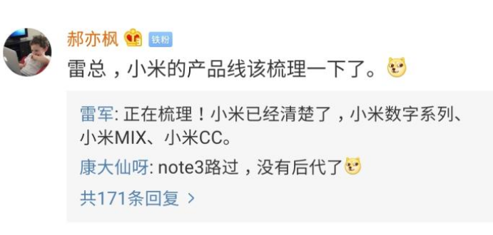 雷军亲自确认小米的产品线，只剩三个系列，其余没有后代了！