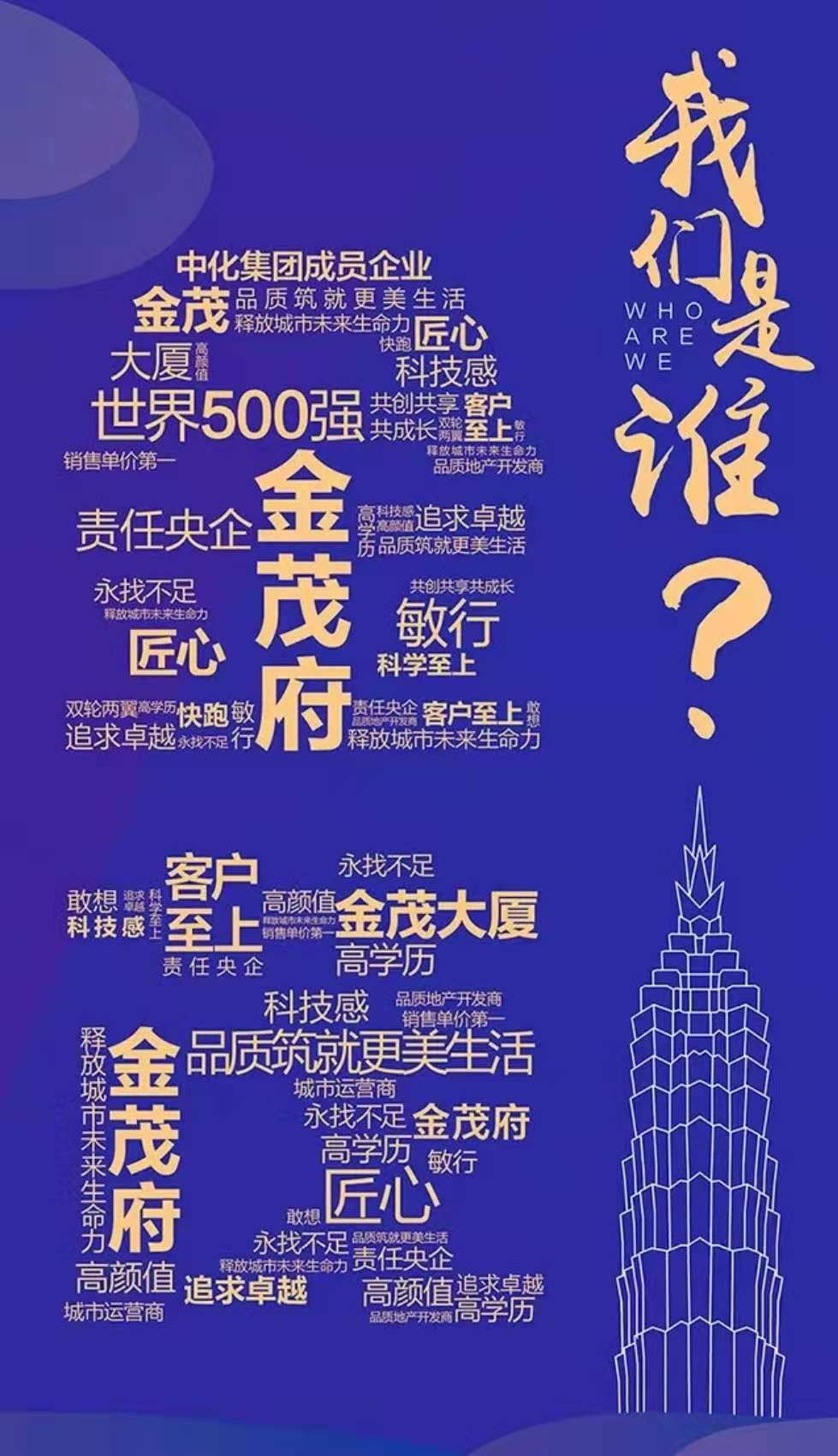 重磅！城市运营大佬“中国金茂”正式入黔，将打造水晶智慧新城