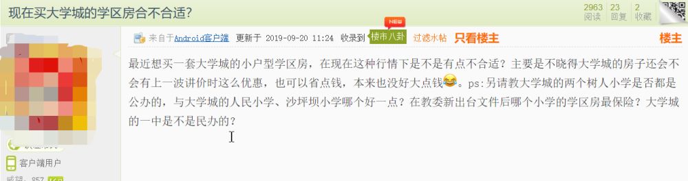 踩盘记：饱受争议的西永-大学城，该重新审视价值了！