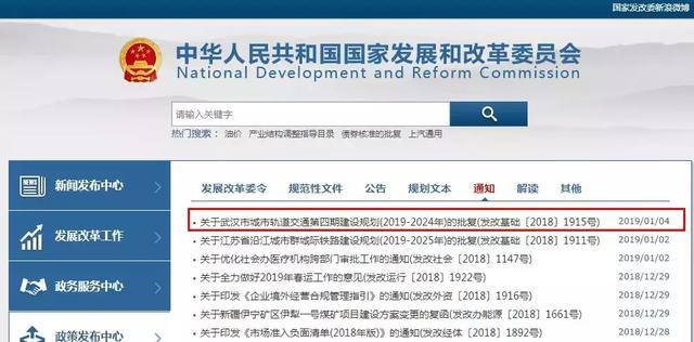 批复了! 恭喜武汉、上海、杭州、重庆、苏州……