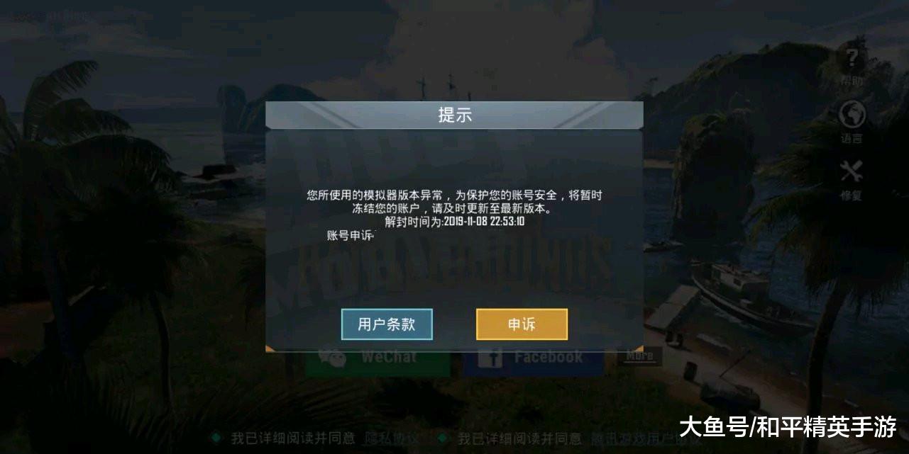 和平精英 光子发布 物理外挂 专项打击公告 最高封号3560天 游戏资讯 早游戏 和平精英 光子发布 物理外挂 专项打击公告 最高封号3560天 游戏资讯 早游戏