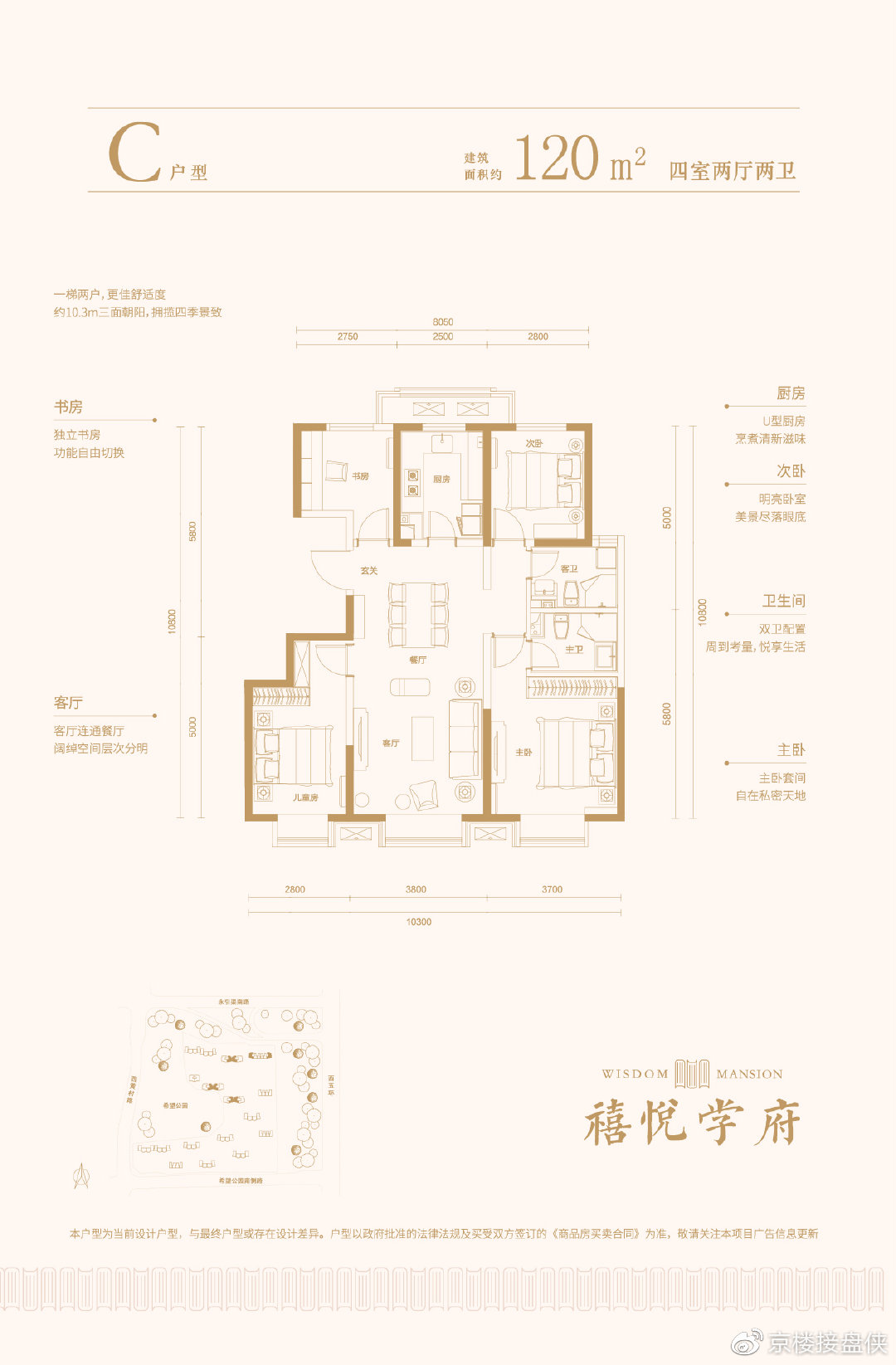 《禧悦学府》最全选房攻略 请查收！