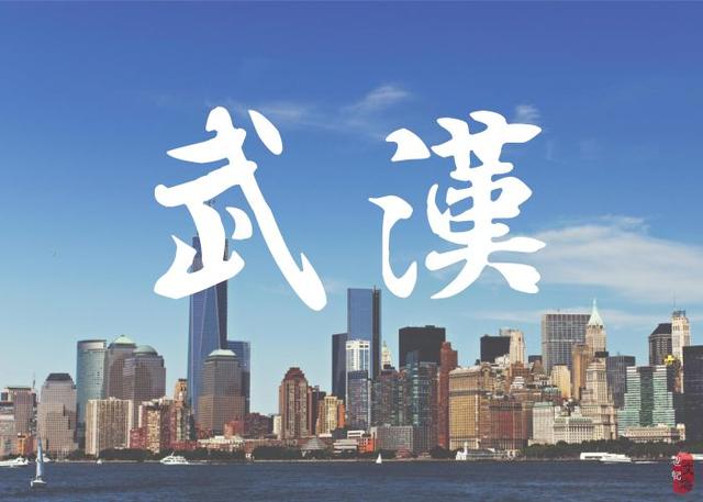 45岁以下专科可全家落户武汉，180家房企已破产或进入破产程序