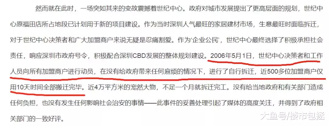 突发！香蜜湖3家店5月份搬离！金融街最新规划图曝光