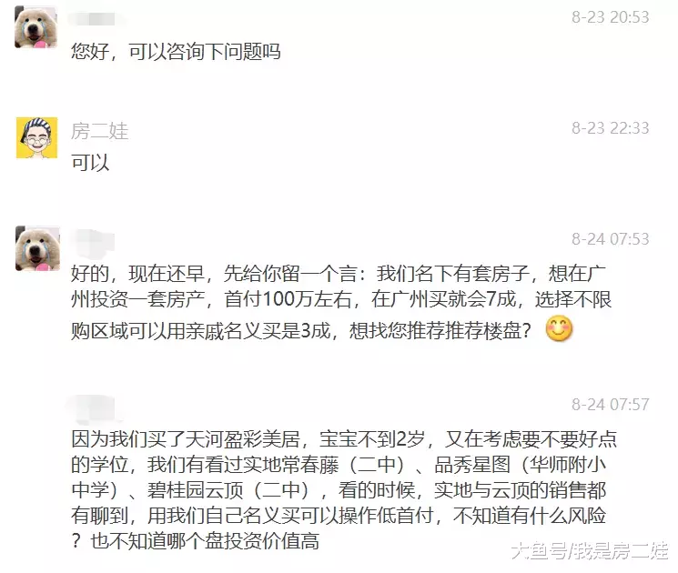 今天，碧桂园云顶、实地常春藤、品秀星图，打了场麻将...