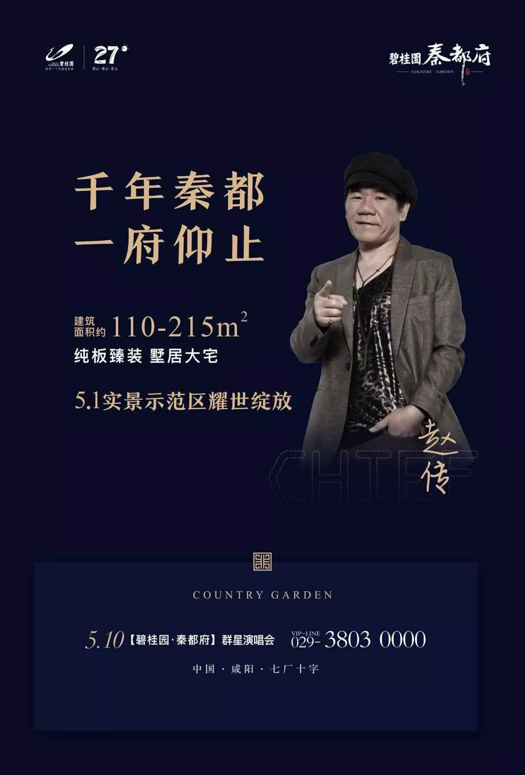 5家大房企“华山论剑”，咸阳主城为何成为兵家必抢之地？