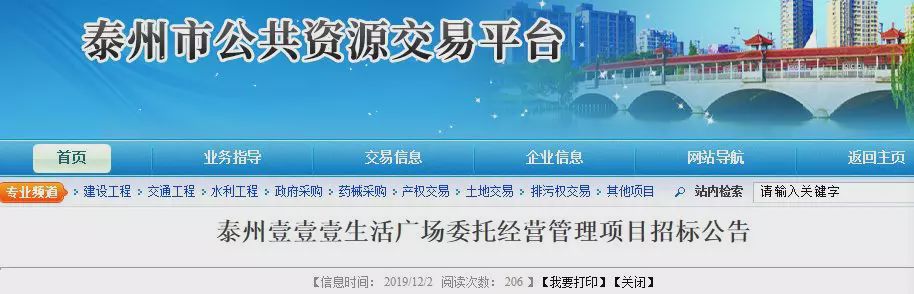 泰州市区111广场重新招商！能否“复活”？