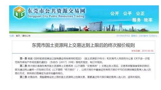 土拍一升温 调控就来了！