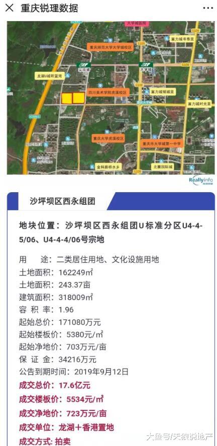 龙湖再次出手大学城，释放了两大关键信号