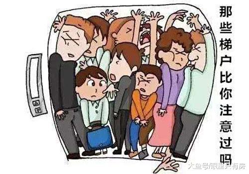 这5个楼层的房子公摊面积最大，你还坚持要买吗？