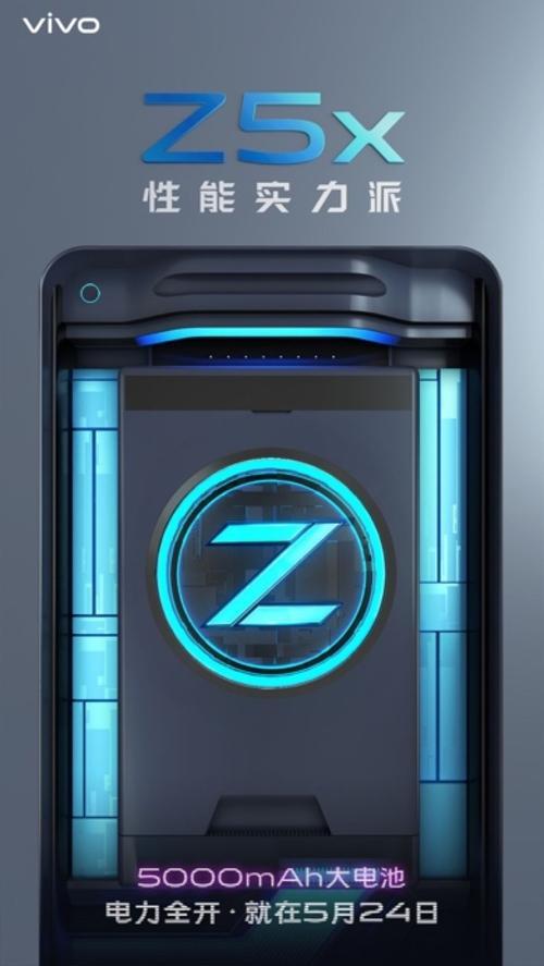 性能实力派vivo Z5x强势来袭！