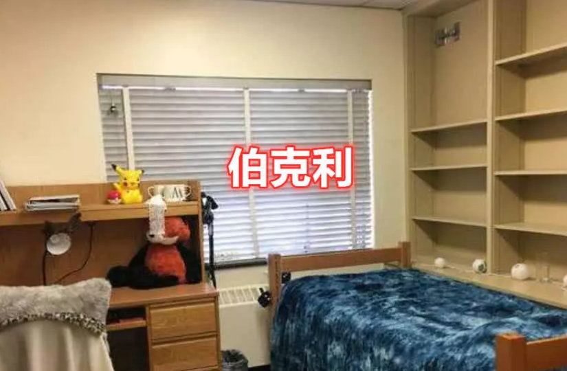 宿舍差距有多大？中戏清华对比伯克利，网友：我能重新报志愿吗？