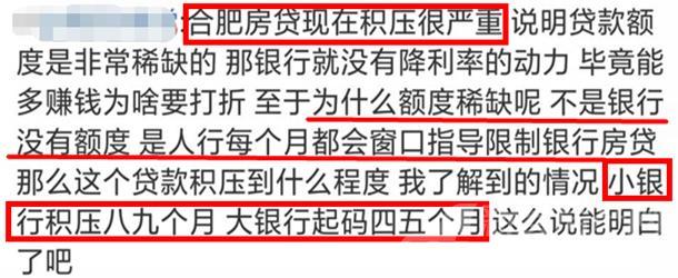 確認！房貸已結清的二套房可按照首套利率執行