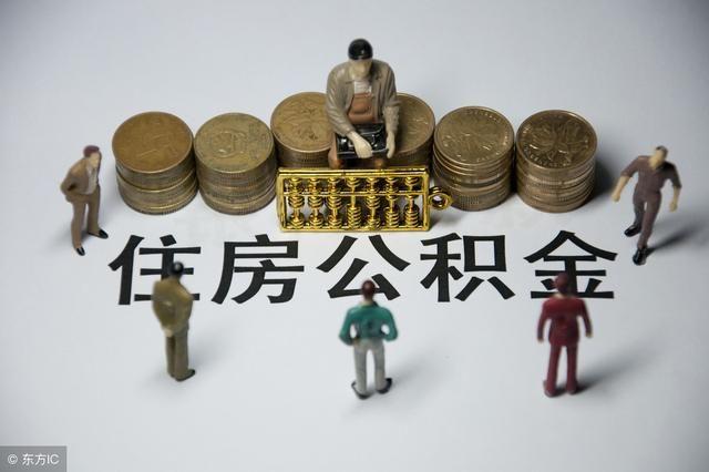 為什么大部分公司只給員工買五險，不買一金？