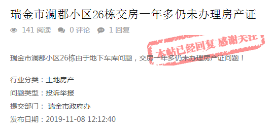 房产证迟迟未办理，退房款一直没到账…购房遇到的这些烦心事，都解决啦！