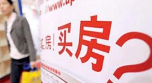 有人“卖房套现”, 你却“高额买房”, 行家3句话, 别傻傻入套