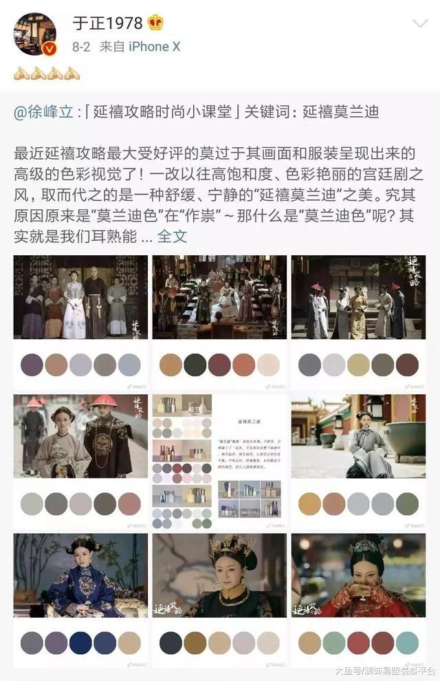 延禧莫兰迪色最高级？快别乱说了！