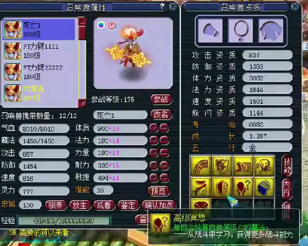 梦幻西游 梦幻西游:成品童子改书,手心手背都是肉,掉1个技能损失10万!