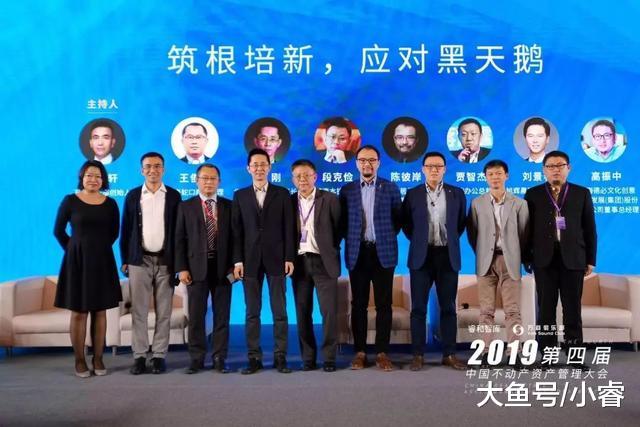 一场牛到家的不动产资管大会到底啥样 | 资管峰会