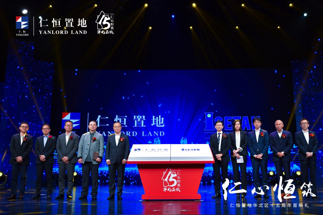 仁心恒筑 | 仁恒置地&伊势丹携手共创商业新未来