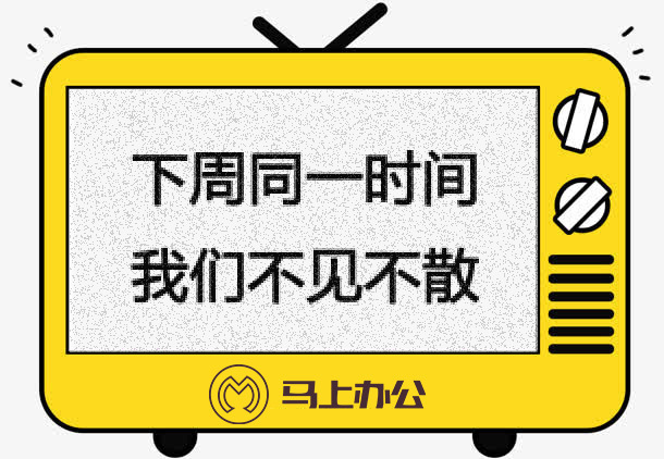 WeWork与氪空间的路演秀