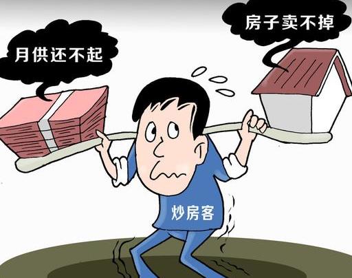 高房价的“后遗症”来了？大量断供房无人接手，三个隐患风险大