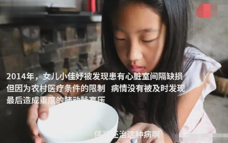 女孩每天吃“伟哥”续命, 医生: 药不能停! 父亲: 128元一粒