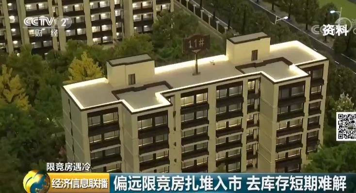 北京还有这种新楼盘？60%没卖出去…