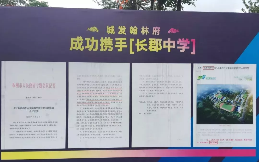 刚刚，株洲楼市传来6个大消息！