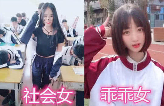 同样是穿校服，社会女VS乖乖女，看到最后：没错，是恋爱的感觉