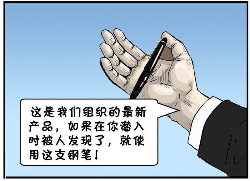 惡搞漫畫：一只普通的鋼筆