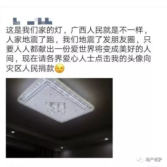 车震海震都不如房震，你的房子抗震指数高不高？