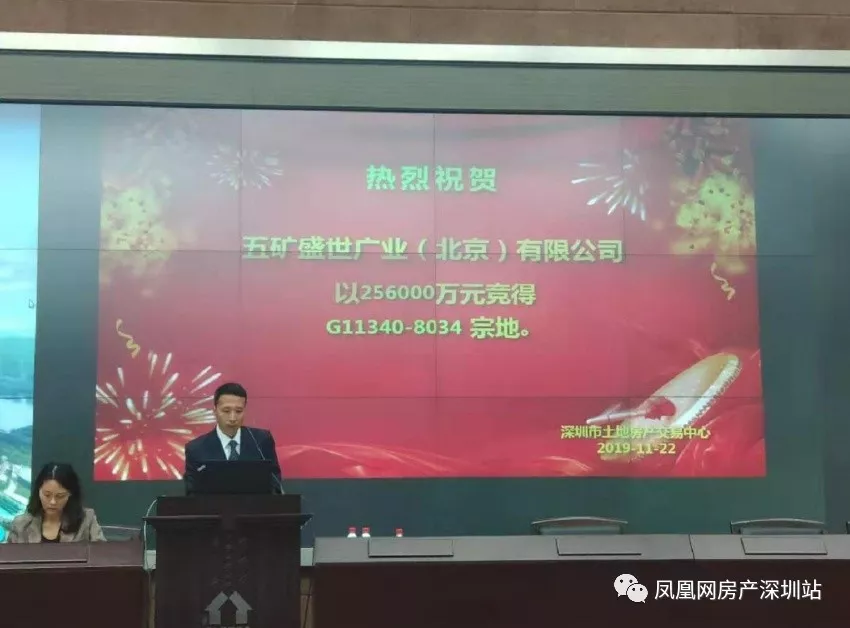 127.5亿！五矿+招商华润+中海+电建夺得深圳4块宅地