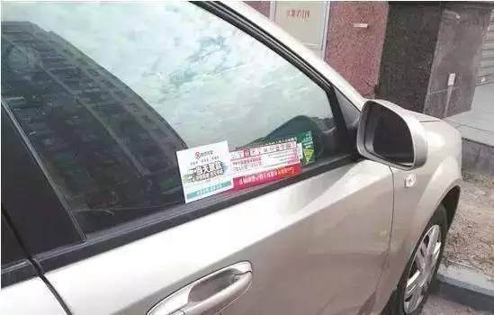 有人在车窗给我塞了100块！结果害我损失好几千，还是小心为好