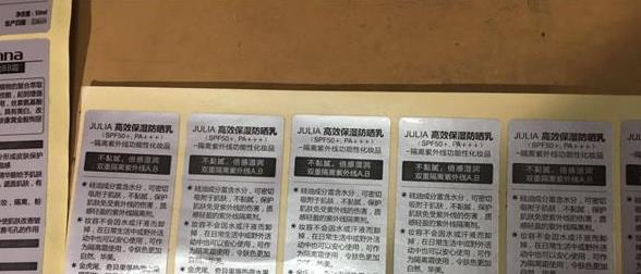 奶茶 你们中招了吗？20元含“剧毒”化妆品卖280元，这四款你也有