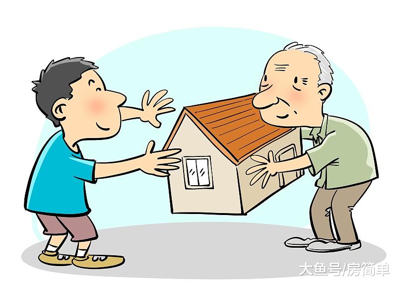 老人的房产给子女，生前赠与还是身后继承？内行人：尽量都别选