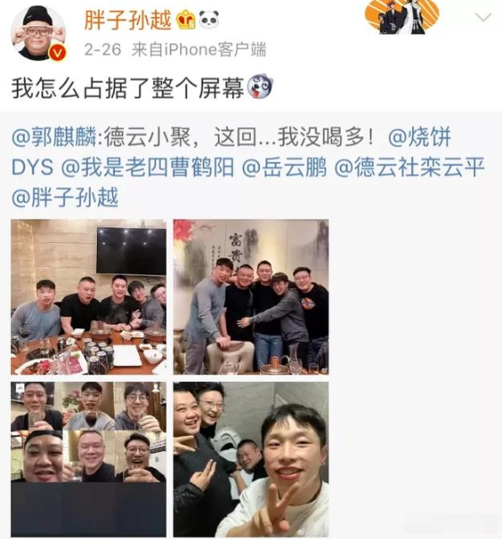 孙越作为李文华的外孙，经常被岳云鹏调侃体重，为何却从不生气？