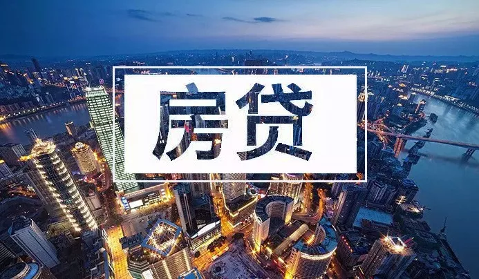 网传重庆首套房利率上调！持有100万的房产负担有多重？
