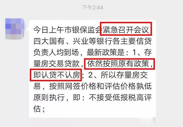 南通名下有2套房的业主疯了！认贷不认房？认房认贷？到底想怎样