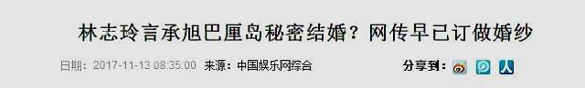 林志玲嫁小7岁日本艺人，交往仅半年闪婚，曾演过《精武风云》